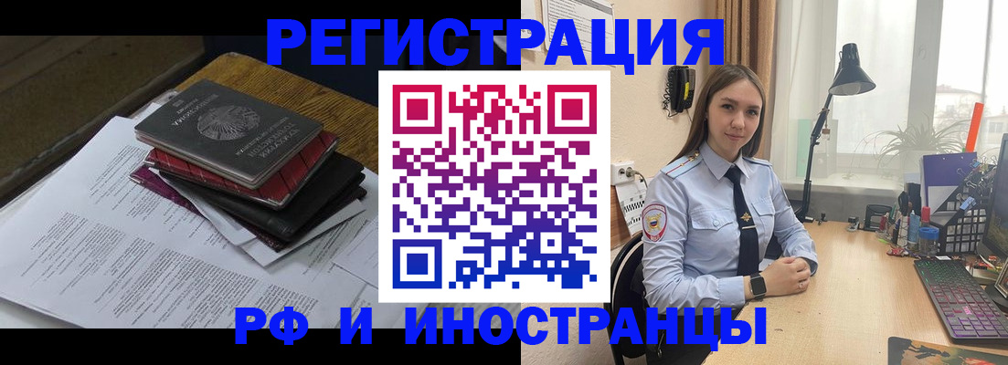 прописка для школы в Долинске