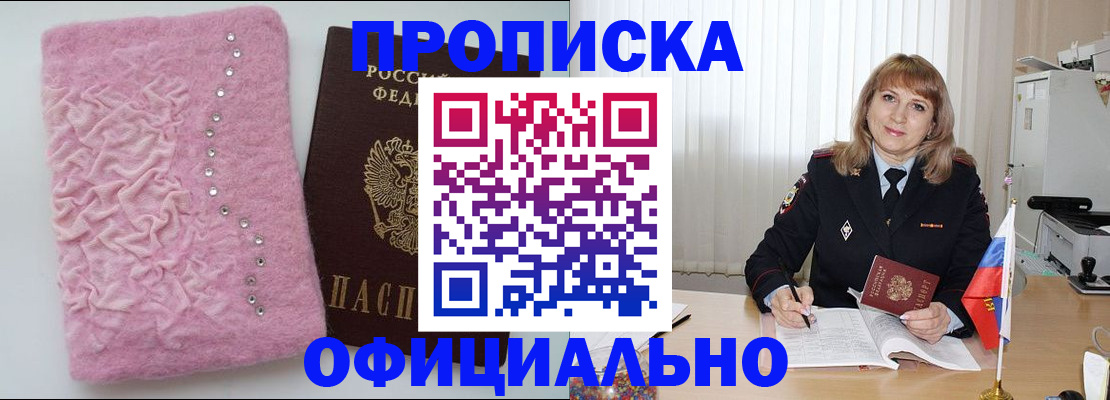 найти адрес прописки в Долинске