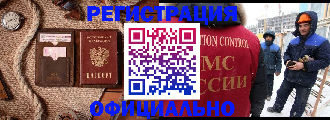 временная регистрация для школы в Долинске