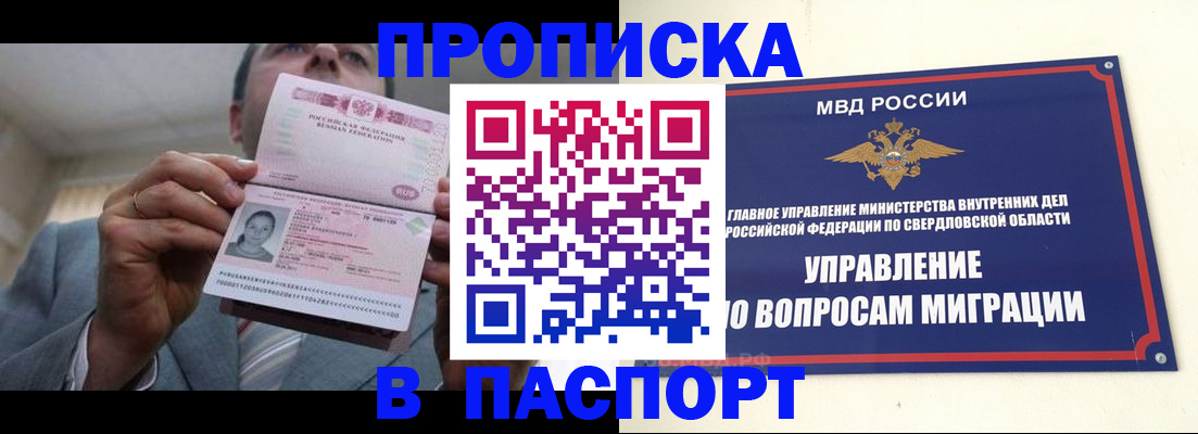 временная регистрация для школы в Долинске