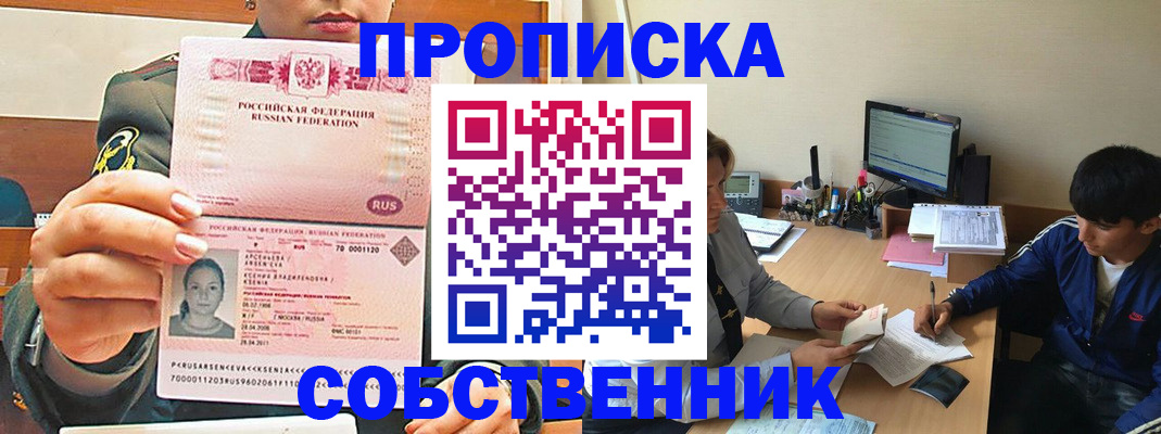 временная регистрация в Долинске