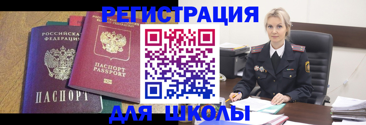 временная регистрация госуслуги в Долинске